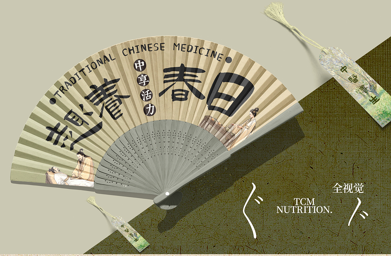 春日中医养生活动全案(新中式非遗文化)