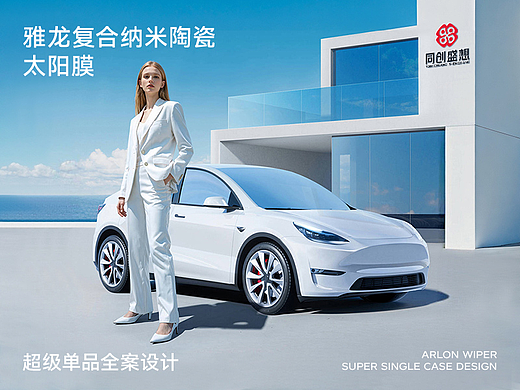 雅龙超级单品详情全案 |太阳膜全案设计|AI赋能