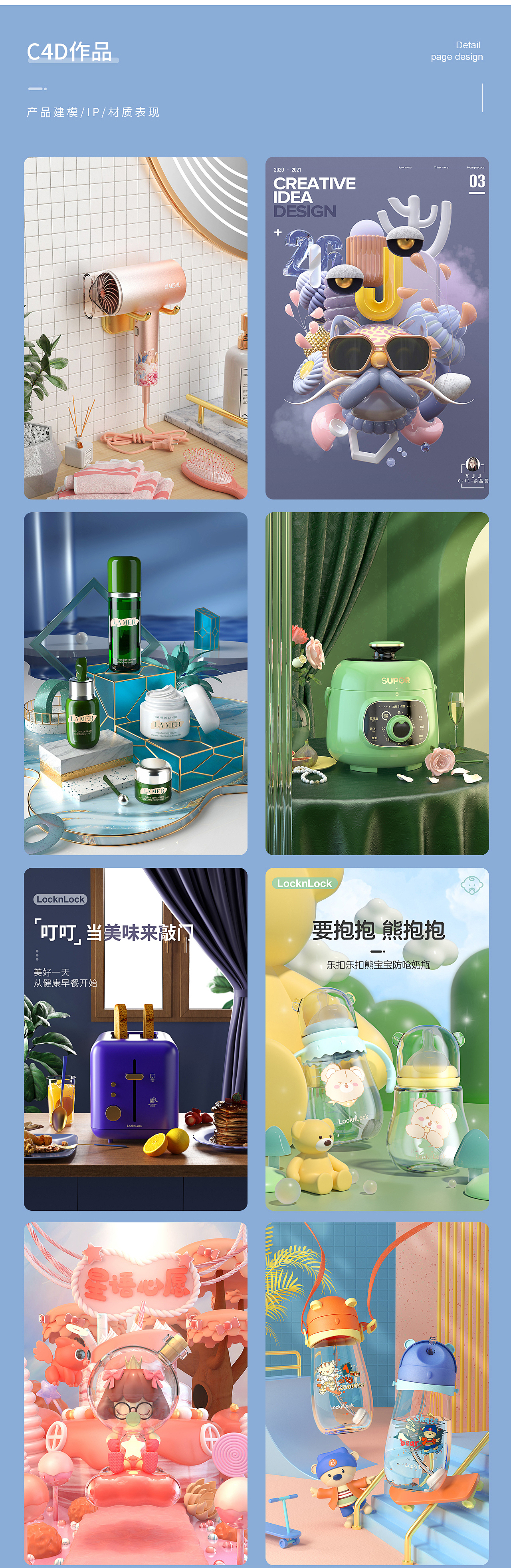 俞晶晶-个人作品集