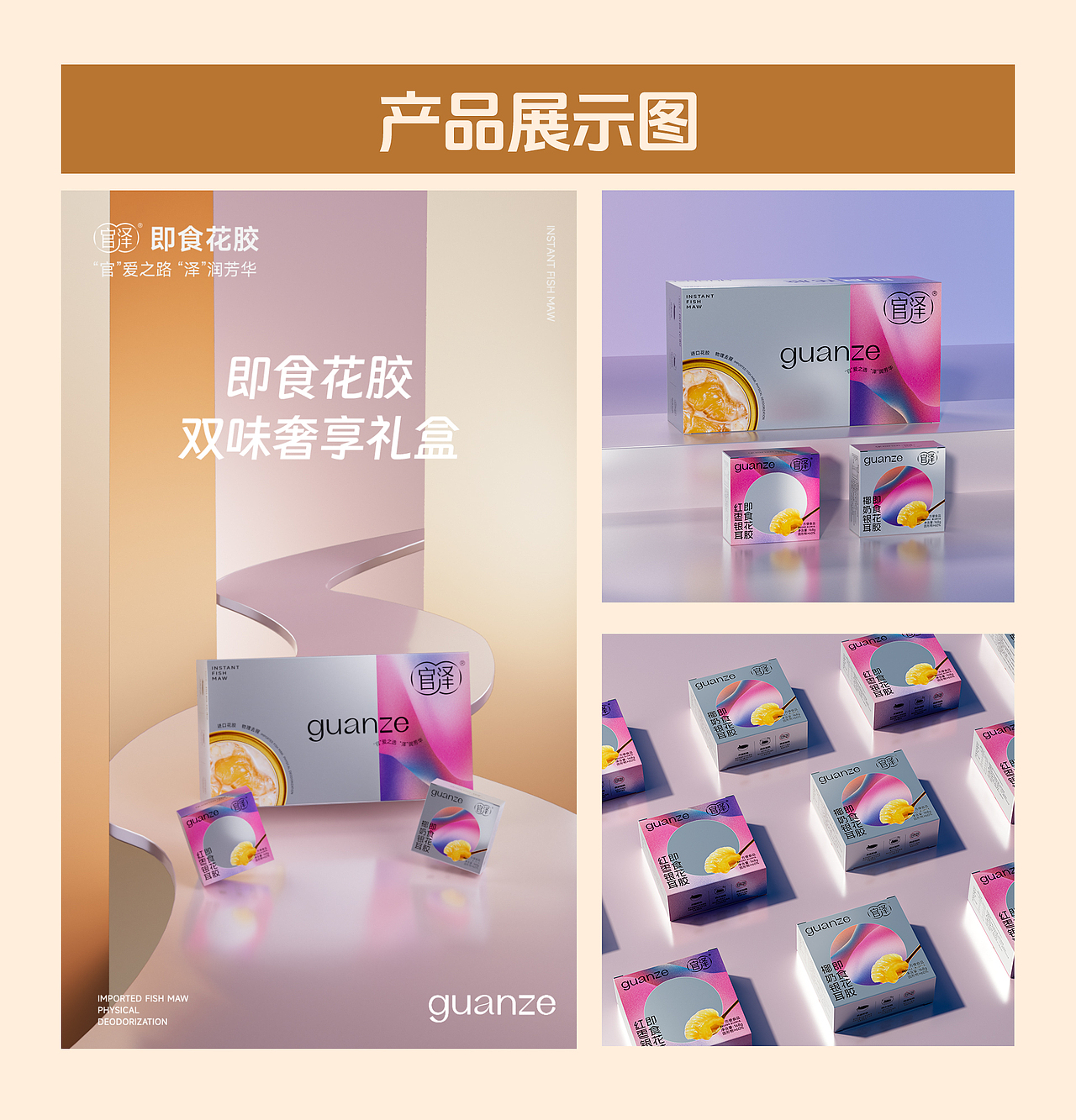 即食花胶项目作品（图ZMzg4ODQ4Mzgw） - 品牌 - 站酷设计师小丑一时原创素材 - 站酷ZCOOL