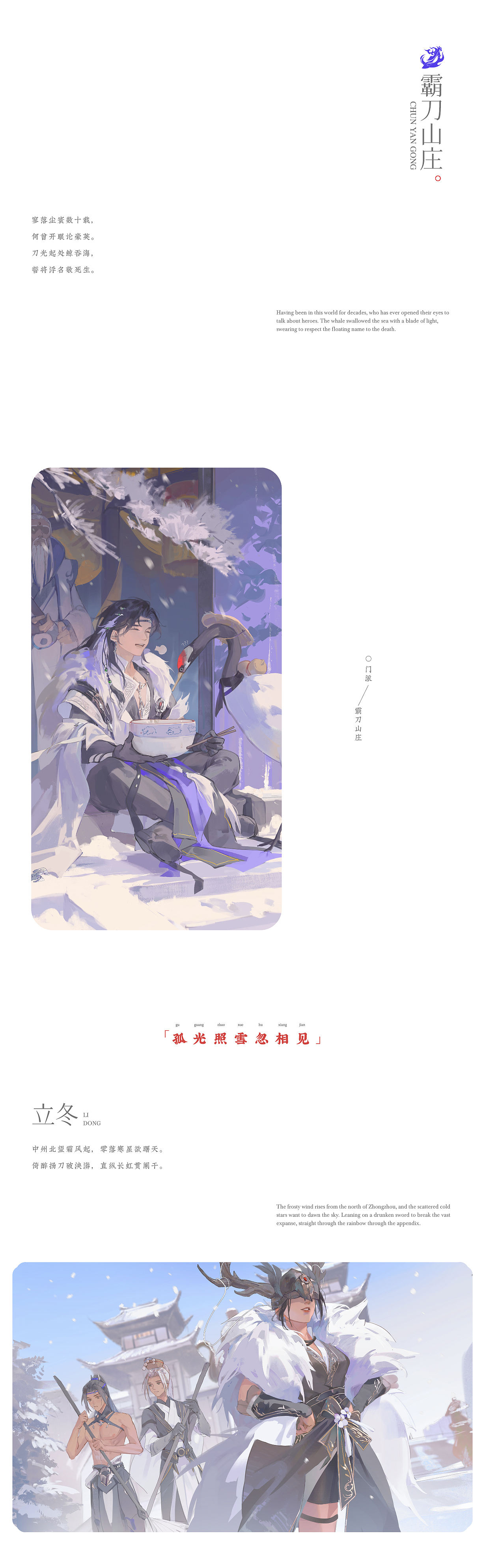 古风合集｜始于剑侠情缘三（图ZMzg4ODQ4NTY0） - 商业插画 - 站酷设计师奇舫社原创素材 - 站酷ZCOOL