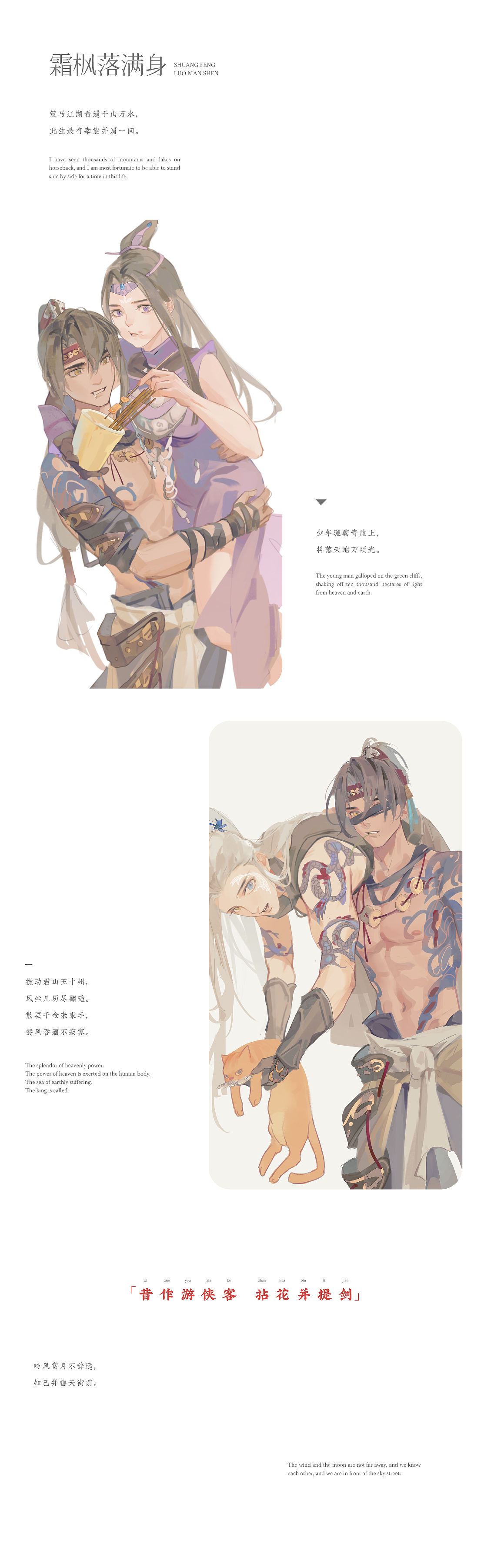 古风合集｜始于剑侠情缘三（图ZMzg4ODQ4NTg4） - 商业插画 - 站酷设计师奇舫社原创素材 - 站酷ZCOOL