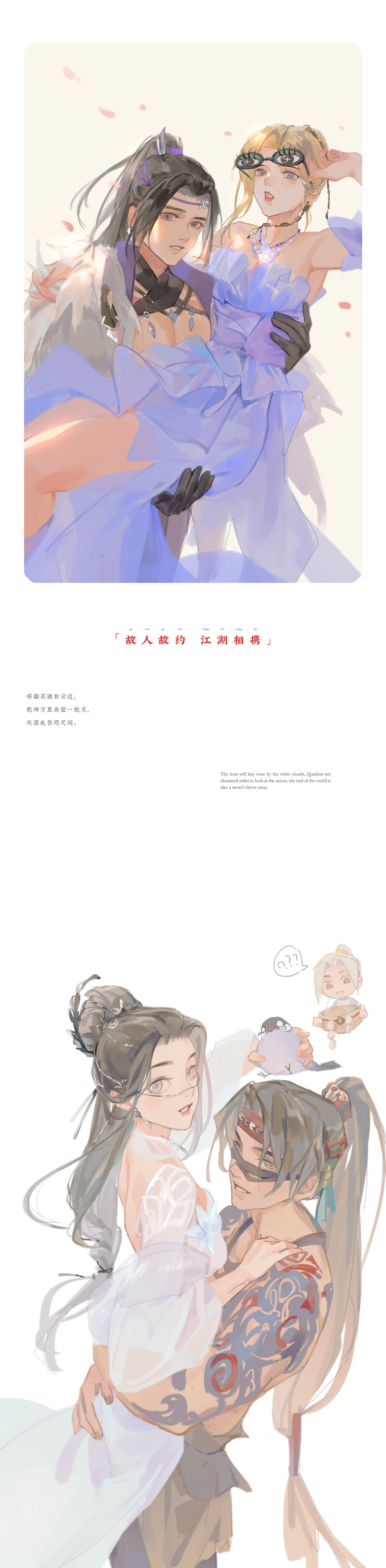 古风合集｜始于剑侠情缘三（图ZMzg4ODQ4NTky） - 商业插画 - 站酷设计师奇舫社原创素材 - 站酷ZCOOL