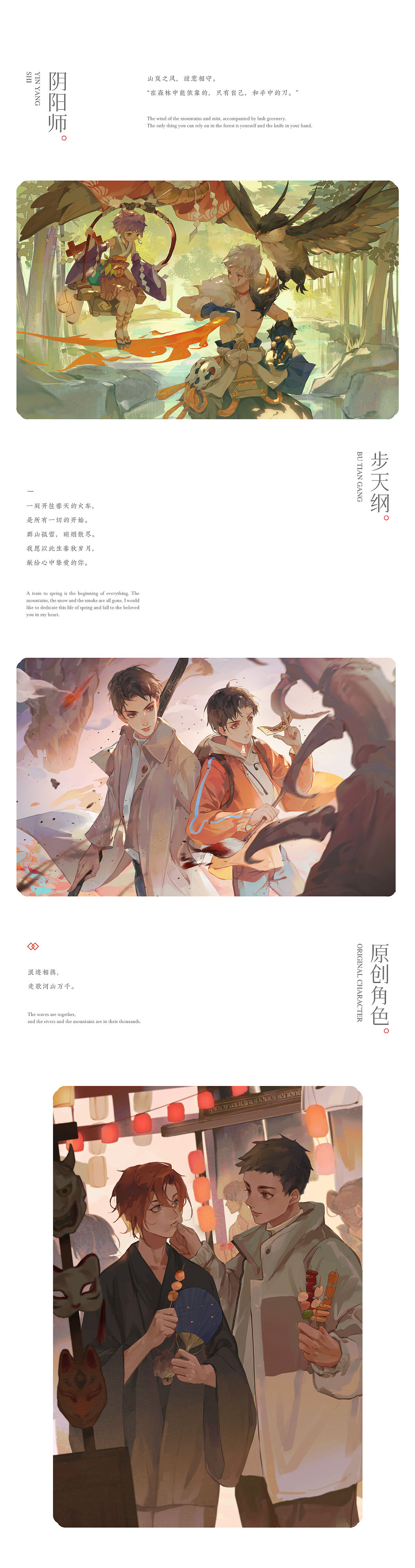 古风合集｜始于剑侠情缘三（图ZMzg4ODQ4NjEy） - 商业插画 - 站酷设计师奇舫社原创素材 - 站酷ZCOOL