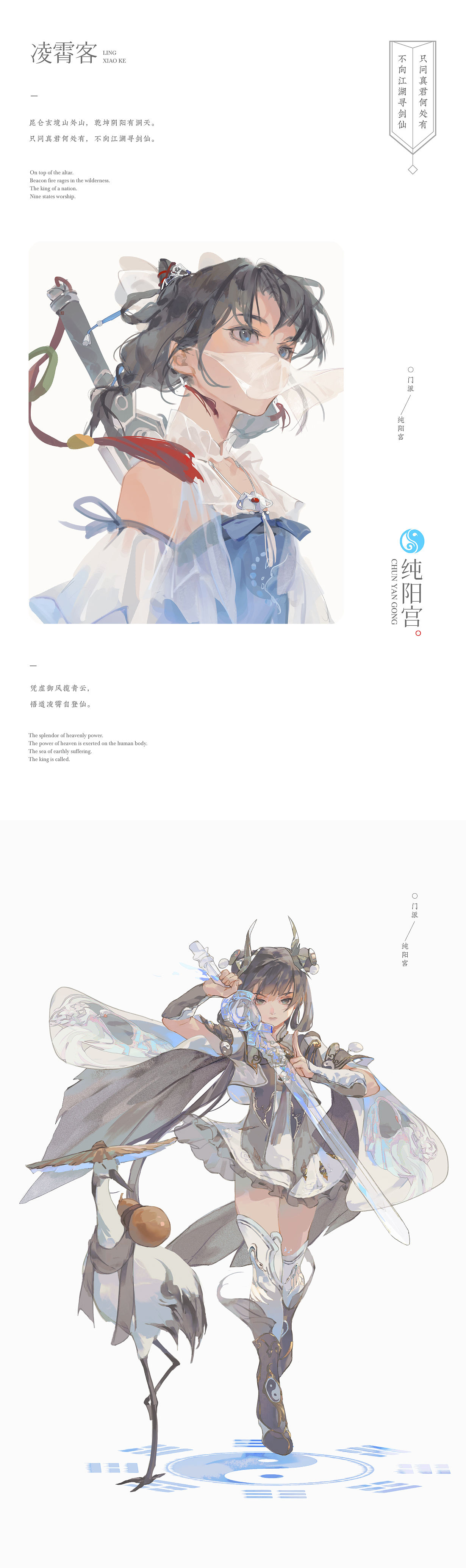 古风合集｜始于剑侠情缘三（图ZMzg4ODQ4NTk2） - 商业插画 - 站酷设计师奇舫社原创素材 - 站酷ZCOOL
