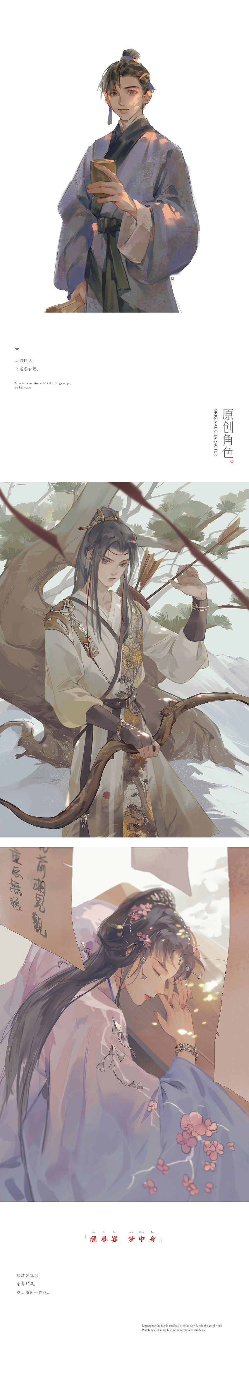 古风合集｜始于剑侠情缘三（图ZMzg4ODQ4NjA4） - 商业插画 - 站酷设计师奇舫社原创素材 - 站酷ZCOOL