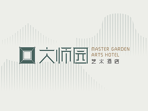 品牌设计 | 穿越古今的酒店品牌赋能