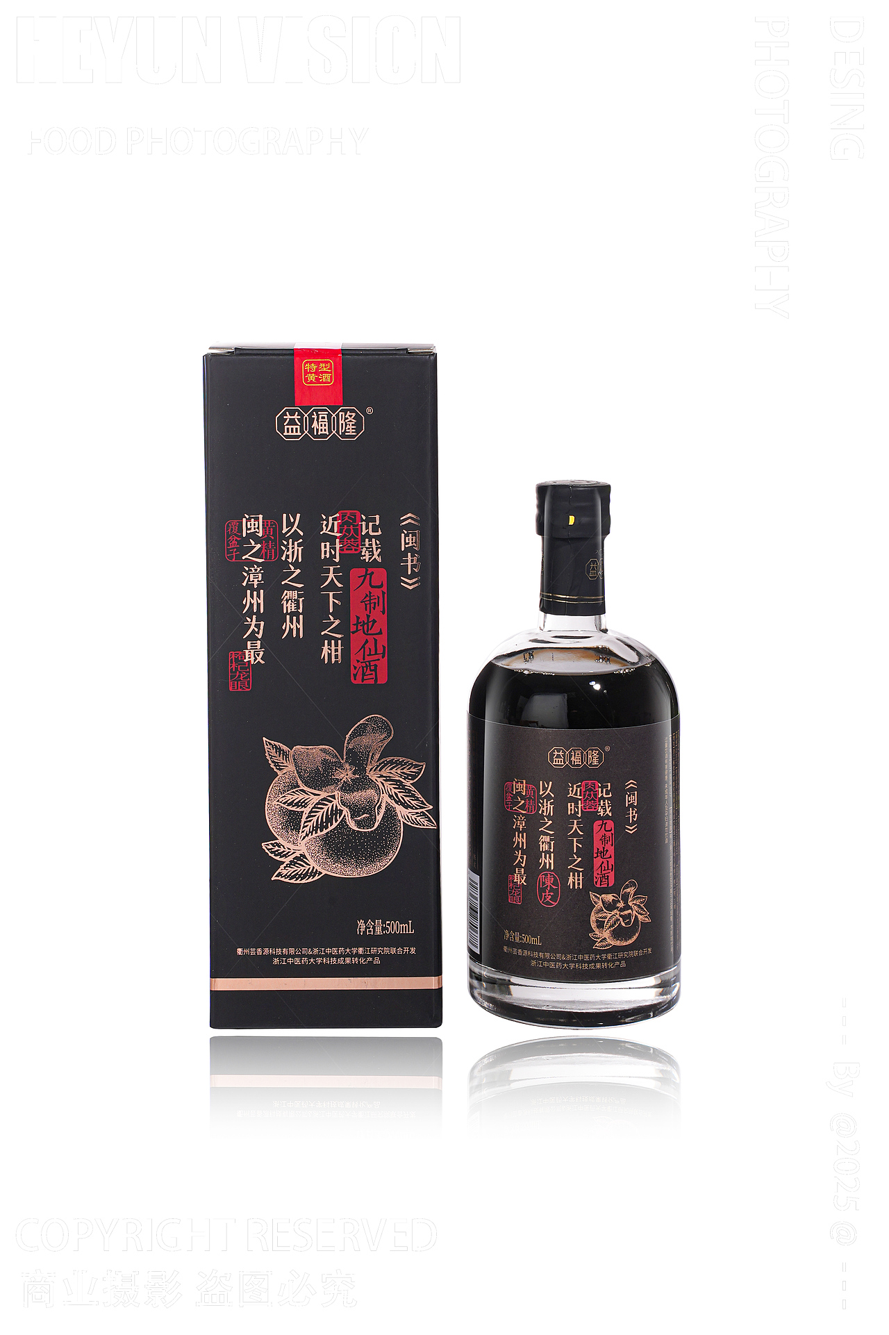 滋补药酒拍摄｜产品拍摄X合云视觉（图ZMzg4ODQ5MDc2） - 产品摄影 - 站酷设计师合云视觉原创素材 - 站酷ZCOOL