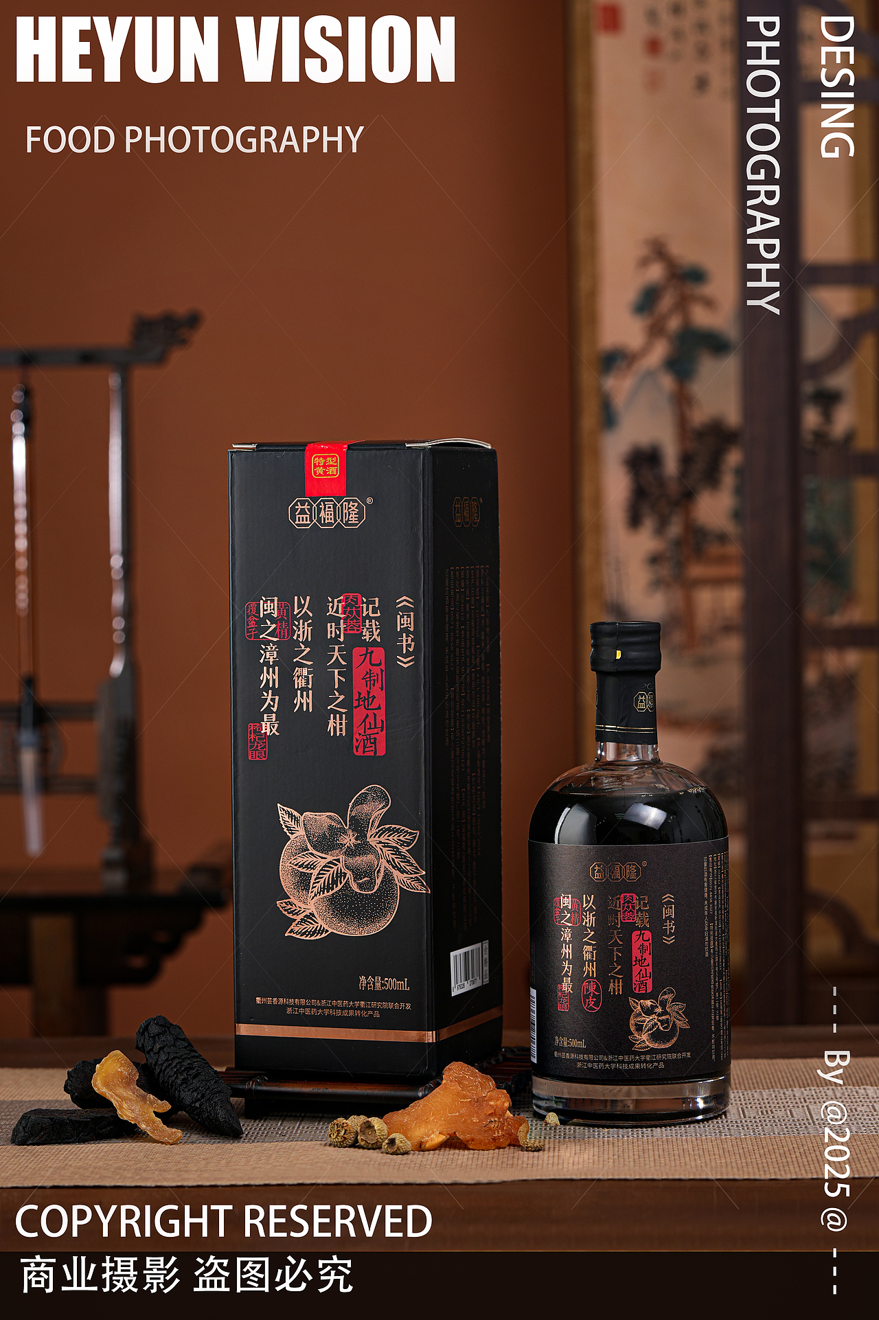 滋补药酒拍摄｜产品拍摄X合云视觉（图ZMzg4ODQ5MDQ0） - 产品摄影 - 站酷设计师合云视觉原创素材 - 站酷ZCOOL