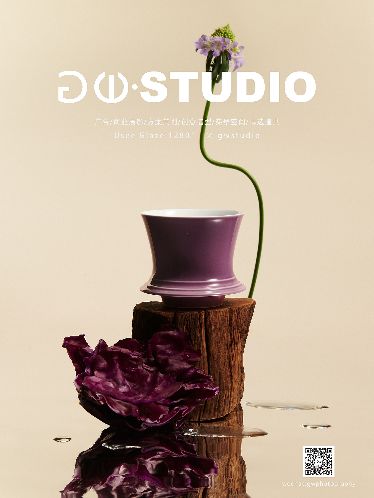 #Usee Glaze 1280°咖啡杯#gwstudio摄影#创意造型（图ZMzg4ODQ5NzY0） - 产品摄影 - 站酷设计师gwstudio原创素材 - 站酷ZCOOL