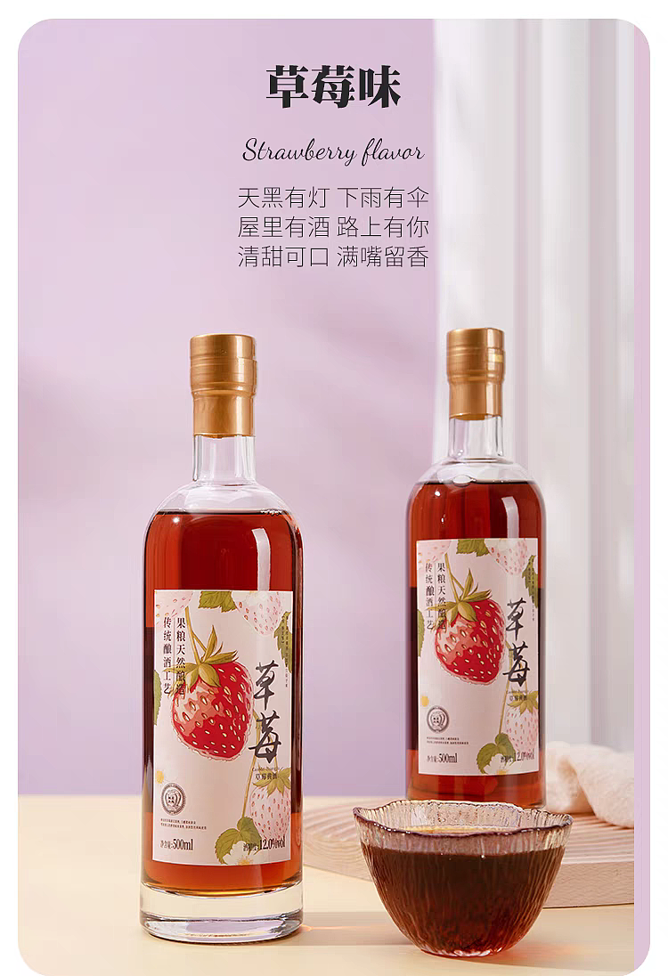【古法果粮发酵 低度微醺】酒包装设计（图ZMzg4ODUwODA0） - 包装 - 站酷设计师邵鹏品牌智造原创素材 - 站酷ZCOOL