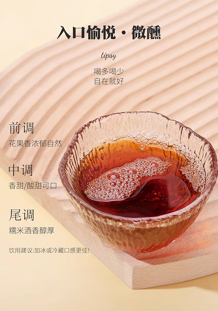 【古法果粮发酵 低度微醺】酒包装设计（图ZMzg4ODUwODIw） - 包装 - 站酷设计师邵鹏品牌智造原创素材 - 站酷ZCOOL