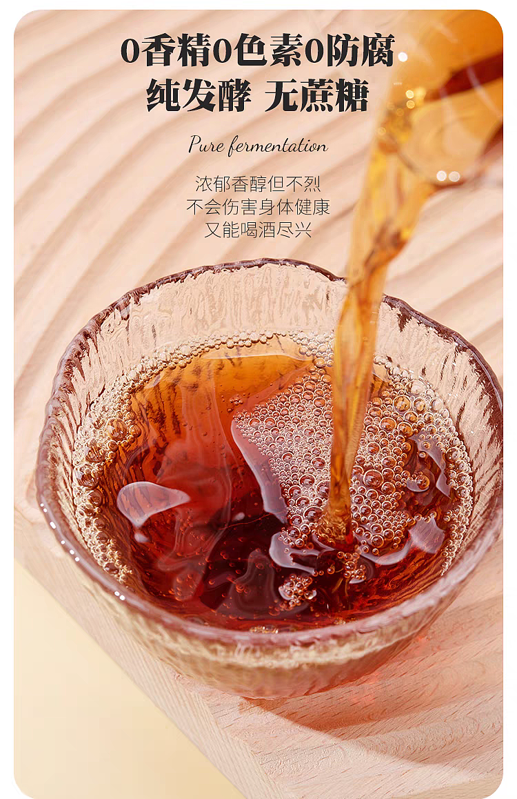 【古法果粮发酵 低度微醺】酒包装设计（图ZMzg4ODUwODEy） - 包装 - 站酷设计师邵鹏品牌智造原创素材 - 站酷ZCOOL