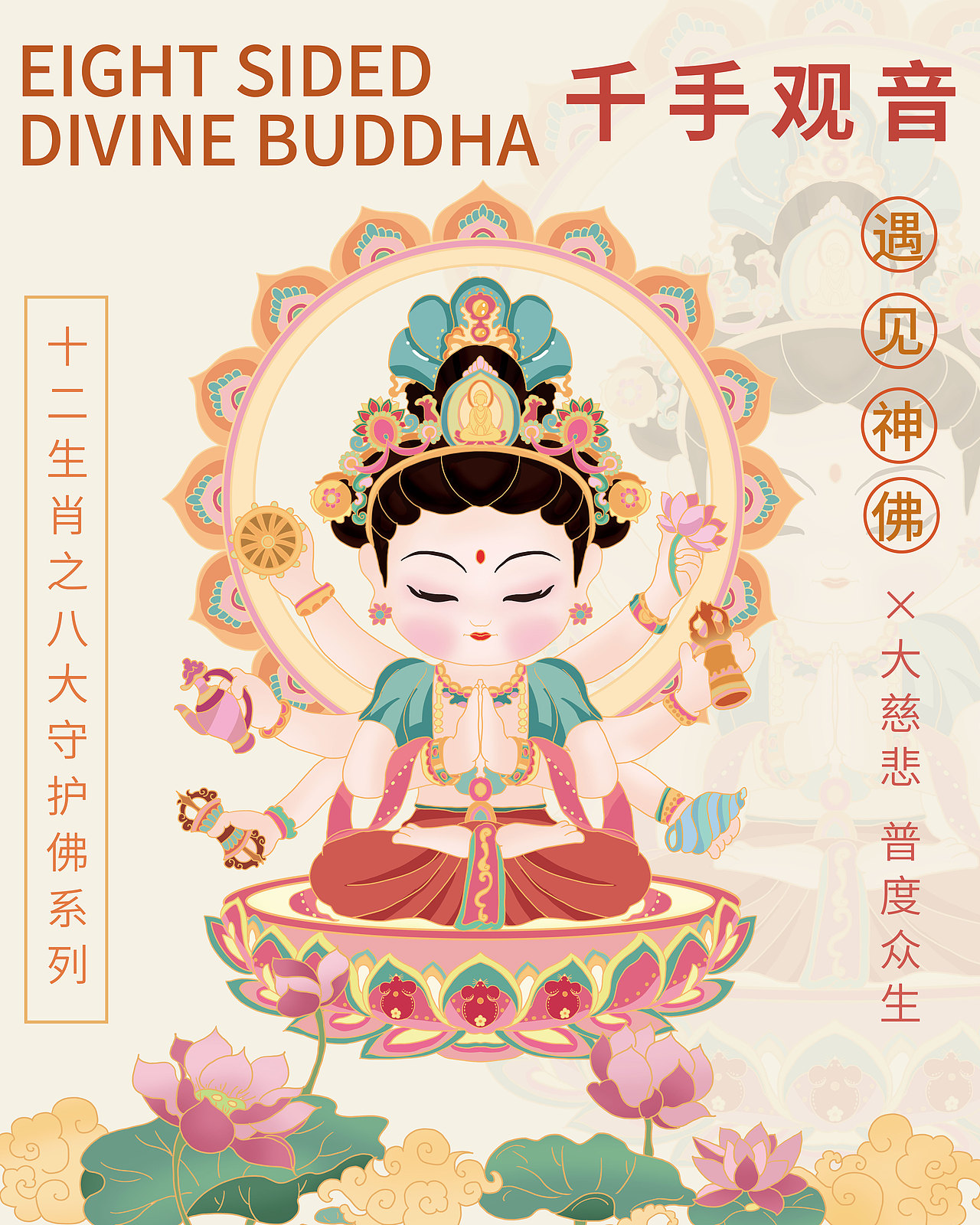 Q版十二生肖本命佛插画系列（图ZMzg4ODUwNzgw） - 商业插画 - 站酷设计师西红柿不吃鱼原创素材 - 站酷ZCOOL