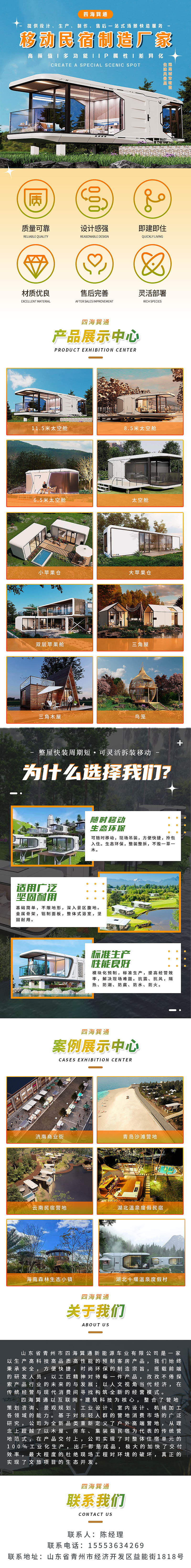 工作中的详情页2023-25