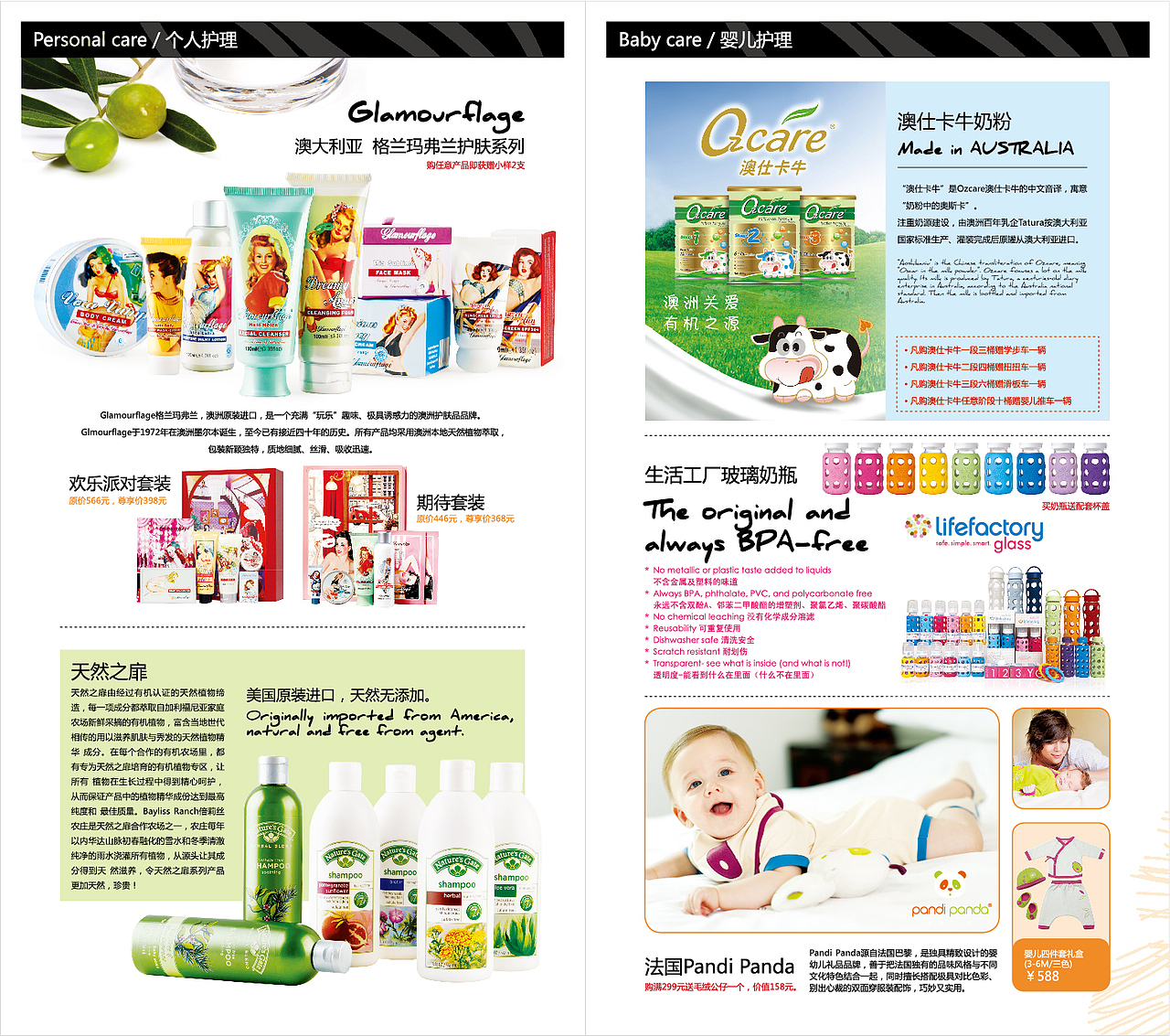 生活有态度Ole西安国贸店-开业画册