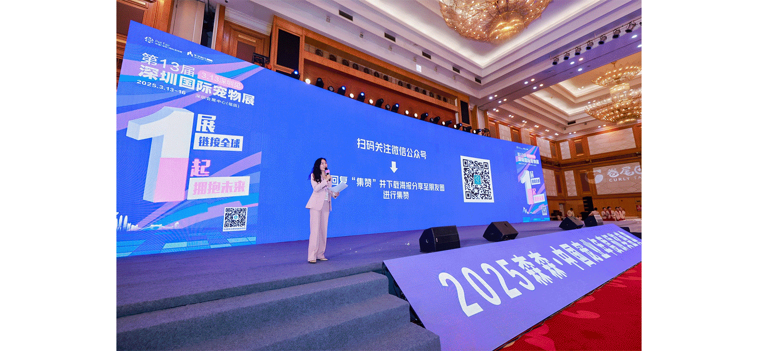 2025深圳国际宠物展主视觉设计|展后总结