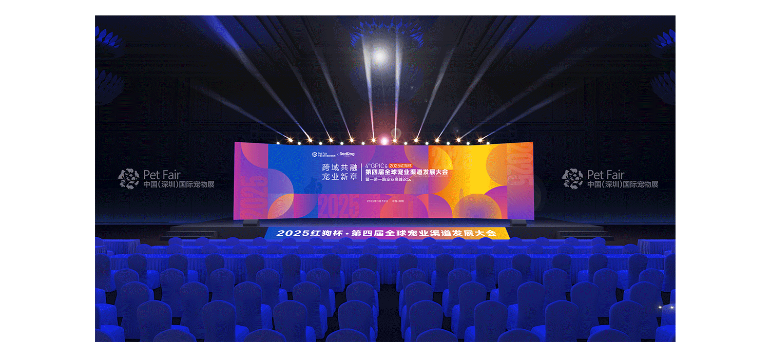 2025深圳国际宠物展主视觉设计|展后总结