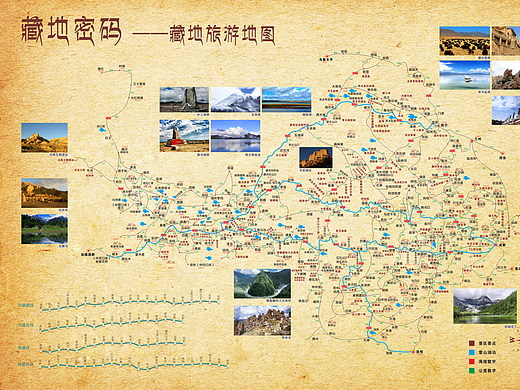 藏地密码-旅游地图