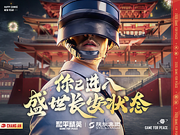 游戏