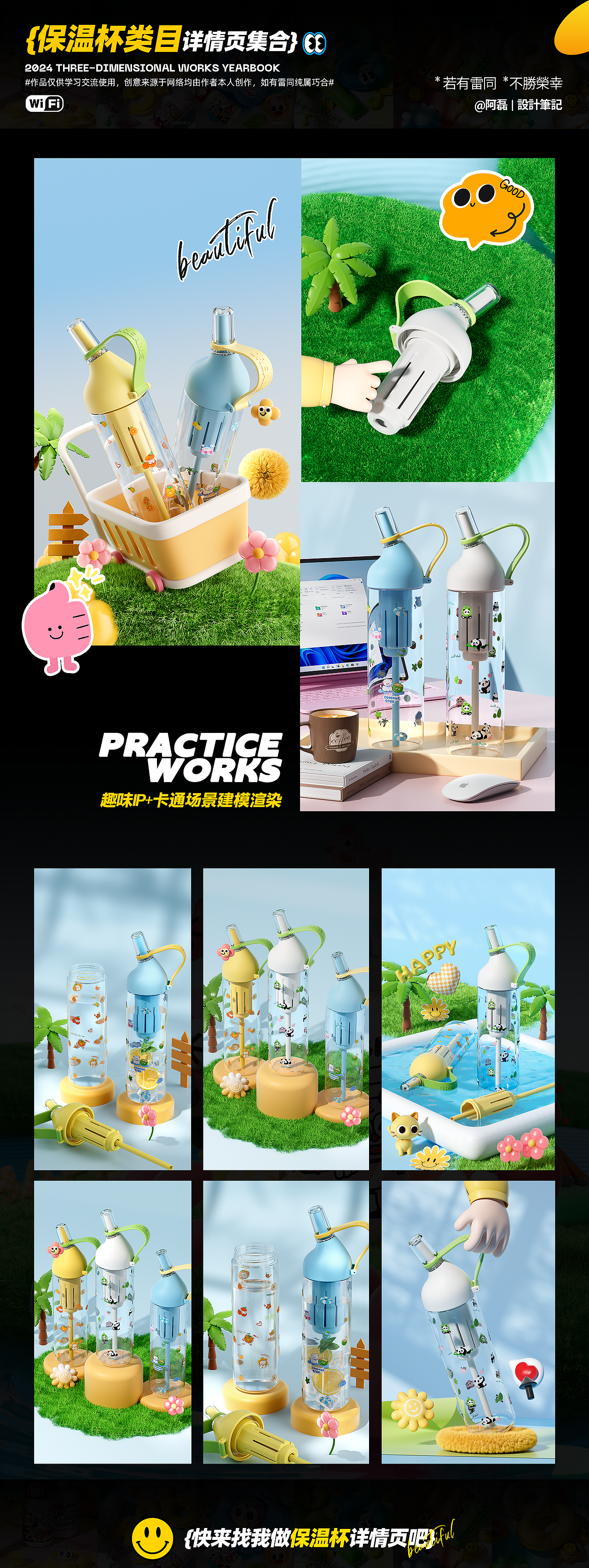 2025第一季度总结 3款保温杯详情页