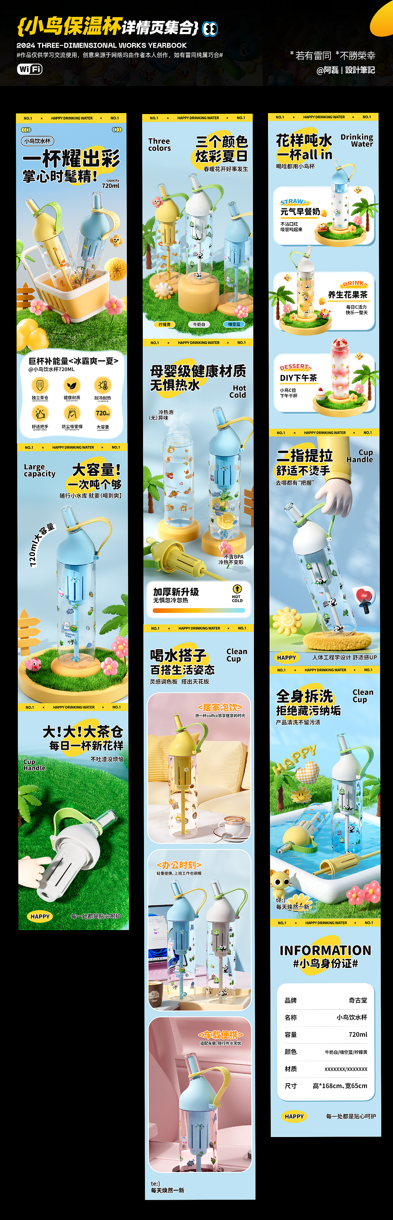 2025第一季度总结 3款保温杯详情页