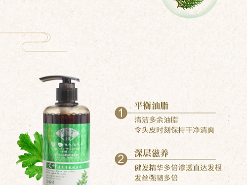 洗护套装产品详情页