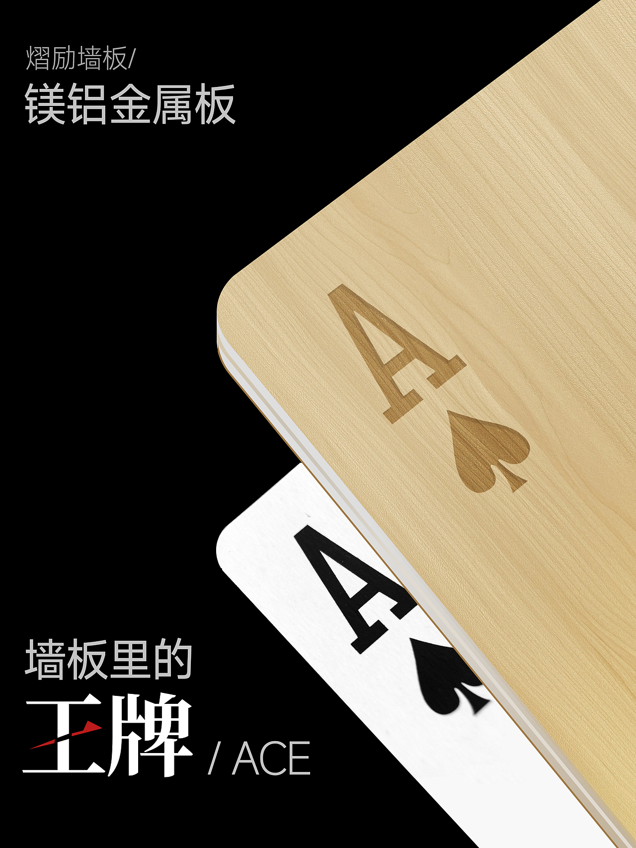 将可弯曲的墙板模拟成扑克（图ZMzg4ODU1NzI0） - IP形象 - 站酷设计师熠励原创素材 - 站酷ZCOOL