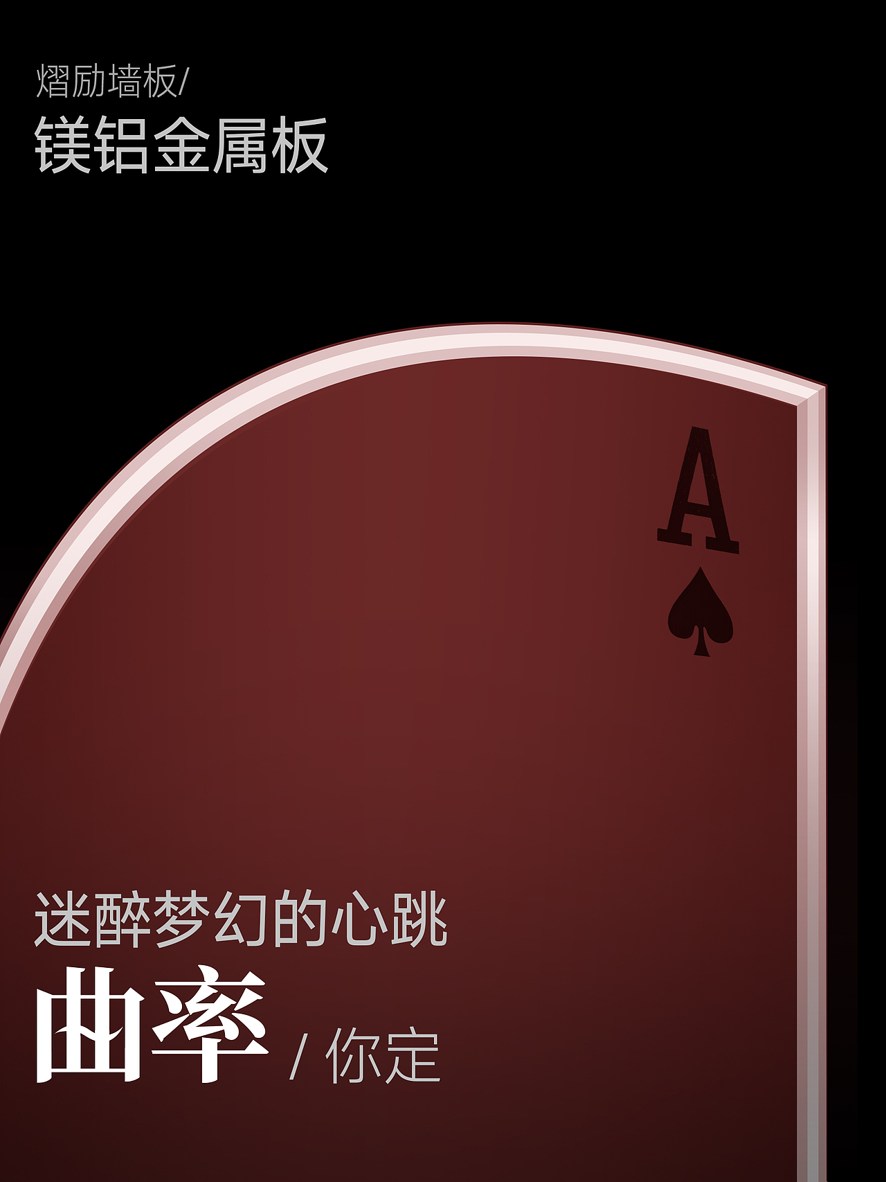 将可弯曲的墙板模拟成扑克（图ZMzg4ODU1NzI4） - IP形象 - 站酷设计师熠励原创素材 - 站酷ZCOOL