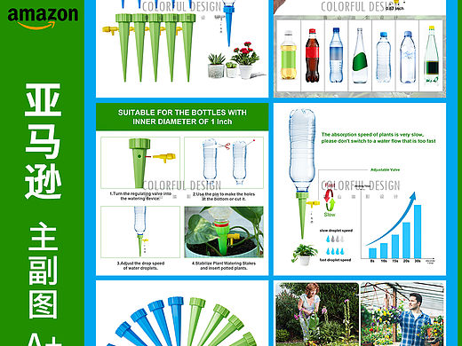 自动浇水钉-亚马逊主副图设计案例夸电商拍摄精修
