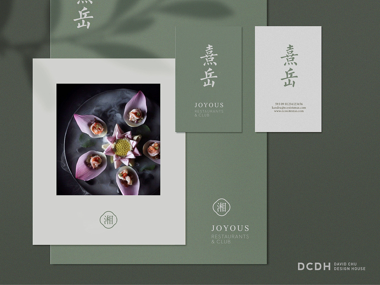 熹岳 湘菜餐厅/品牌形象提案回顾