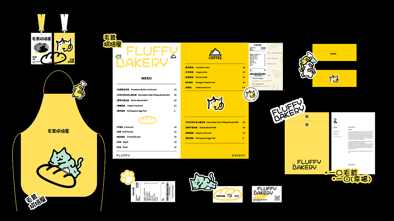 毛茸烘焙屋 | 猫狗烘焙品牌全案策划设计