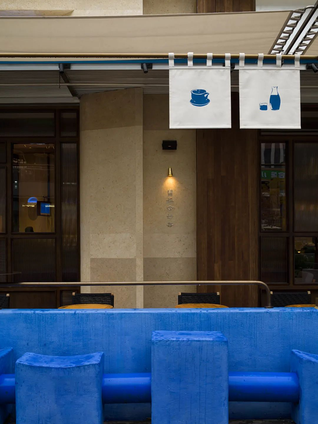 jsd. commercial | 在会 - 让茶饮回归日常（图ZMzg4ODU4MDA4） - 商业空间设计 - 站酷设计师JSD简璞设计原创素材 - 站酷ZCOOL