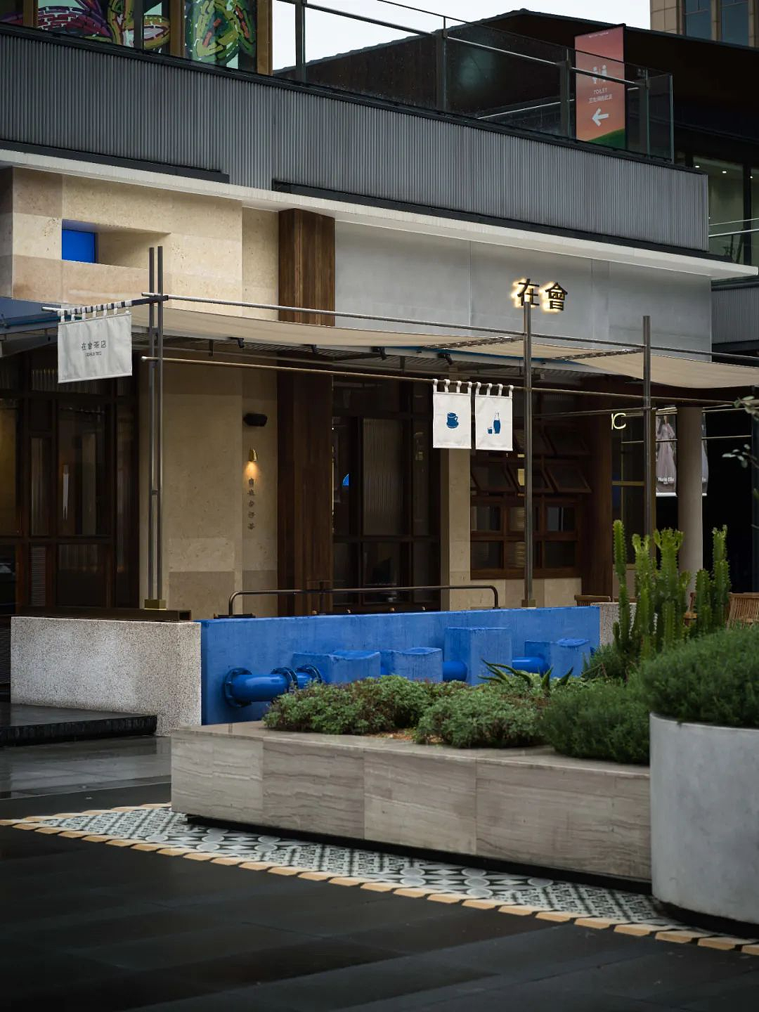 jsd. commercial | 在会 - 让茶饮回归日常（图ZMzg4ODU3OTky） - 商业空间设计 - 站酷设计师JSD简璞设计原创素材 - 站酷ZCOOL