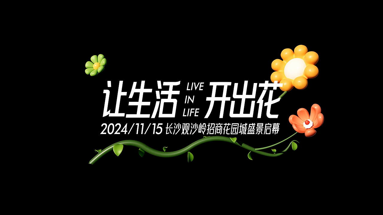 团队完成的三维实景合成的城市宣传片