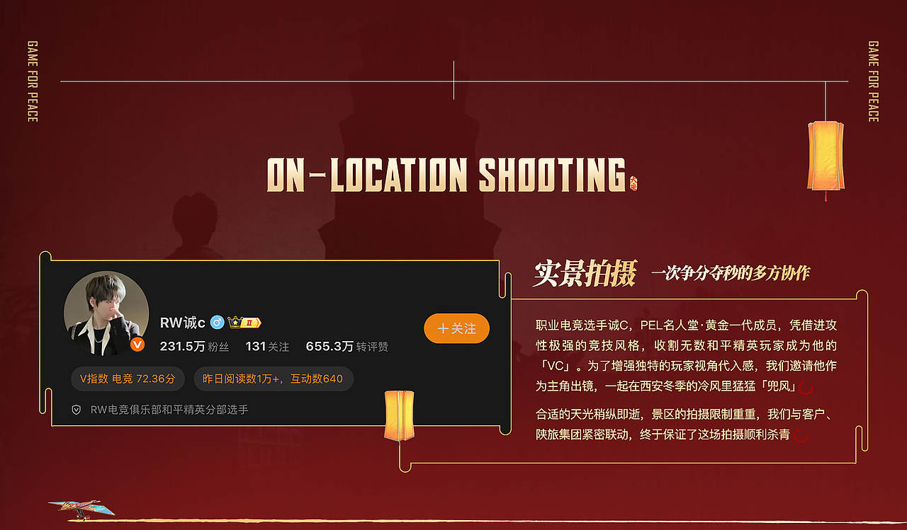和平精英 ╳ 陕旅集团：你已进入盛世长安状态（图ZMzg4ODU5NTA4） - 短片 - 站酷设计师COMOON原创素材 - 站酷ZCOOL
