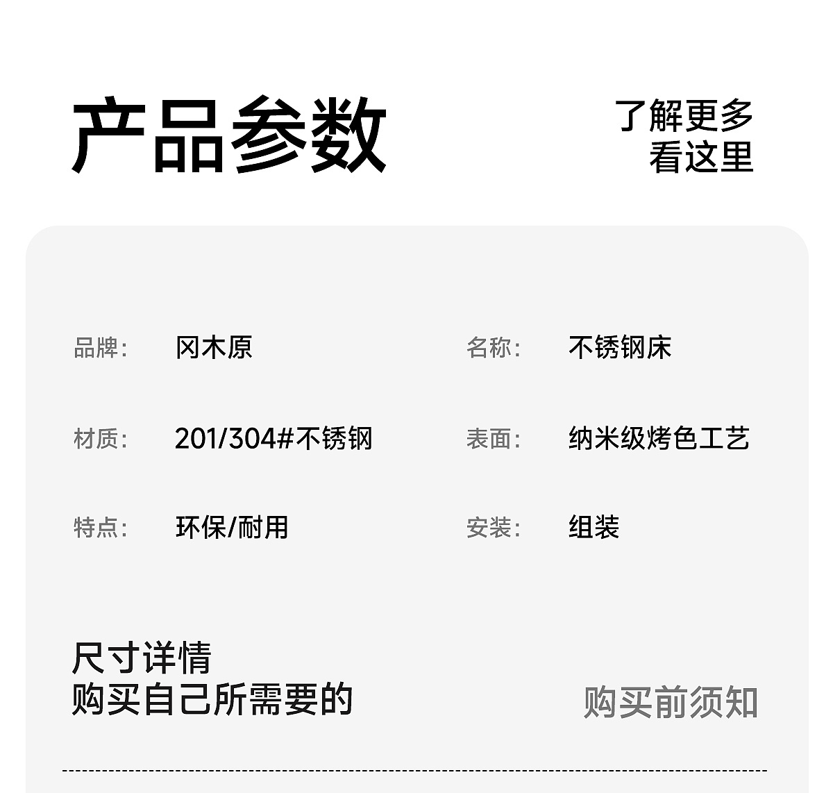 不锈钢床（图ZMzg4ODYxMjI0） - 电商 - 站酷设计师江先生的江原创素材 - 站酷ZCOOL