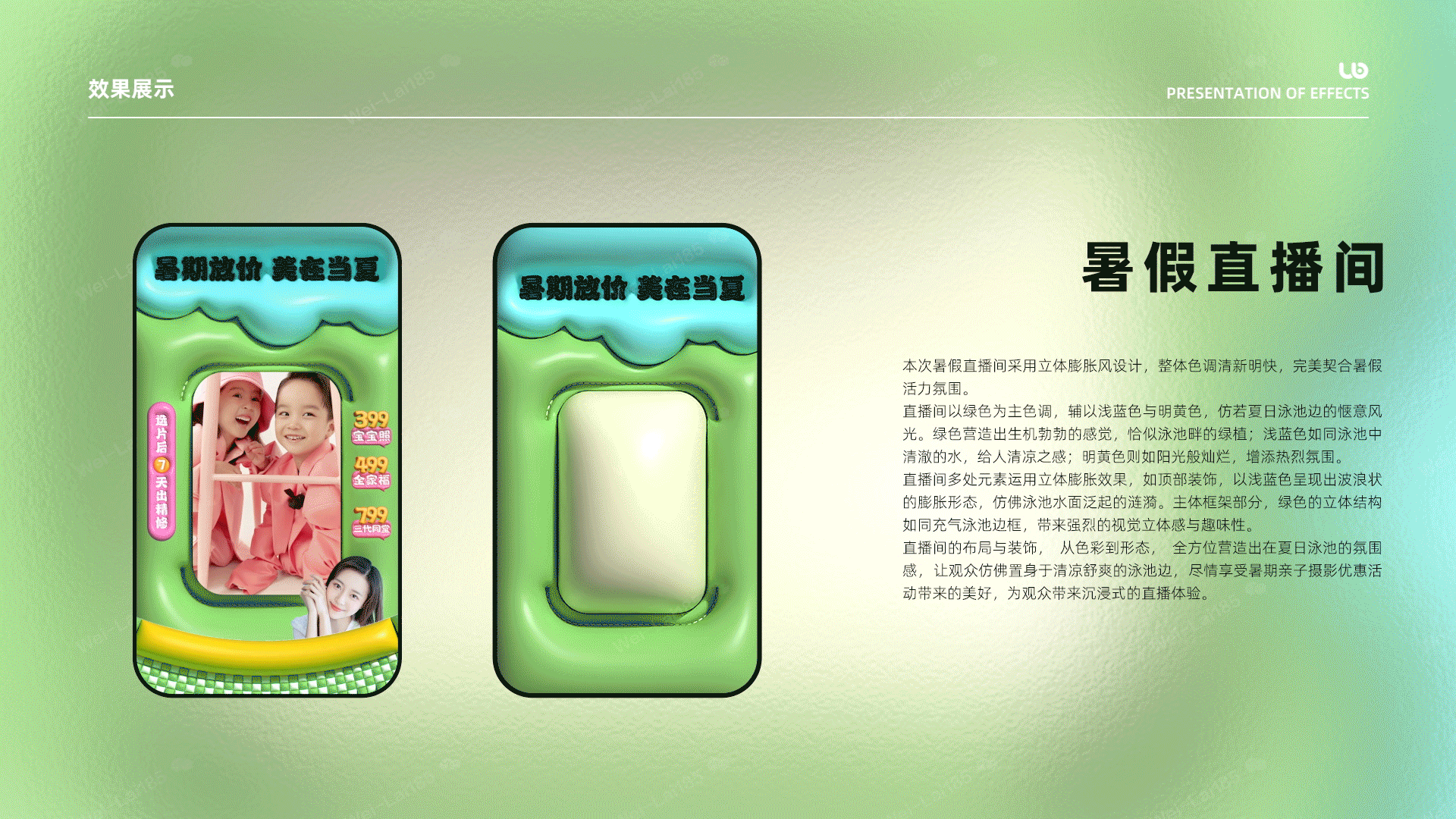 直播间全套设计加动态效果整理（图ZMzg4ODYxNDIw） - 电商 - 站酷设计师星海晴空原创素材 - 站酷ZCOOL