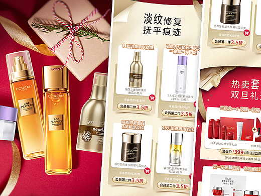 平面设计 | 新年新颜有礼有你微信长图