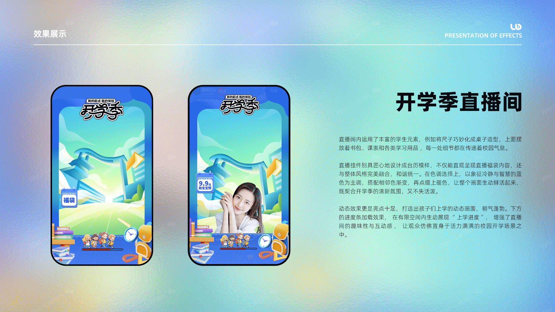 直播间全套设计加动态效果整理（图ZMzg4ODYxNDg0） - 电商 - 站酷设计师星海晴空原创素材 - 站酷ZCOOL