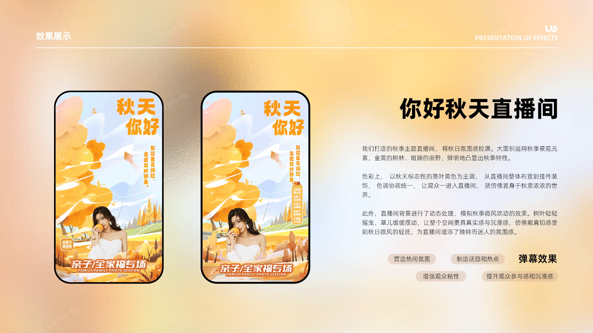 直播间全套设计加动态效果整理（图ZMzg4ODYxNDg4） - 电商 - 站酷设计师星海晴空原创素材 - 站酷ZCOOL