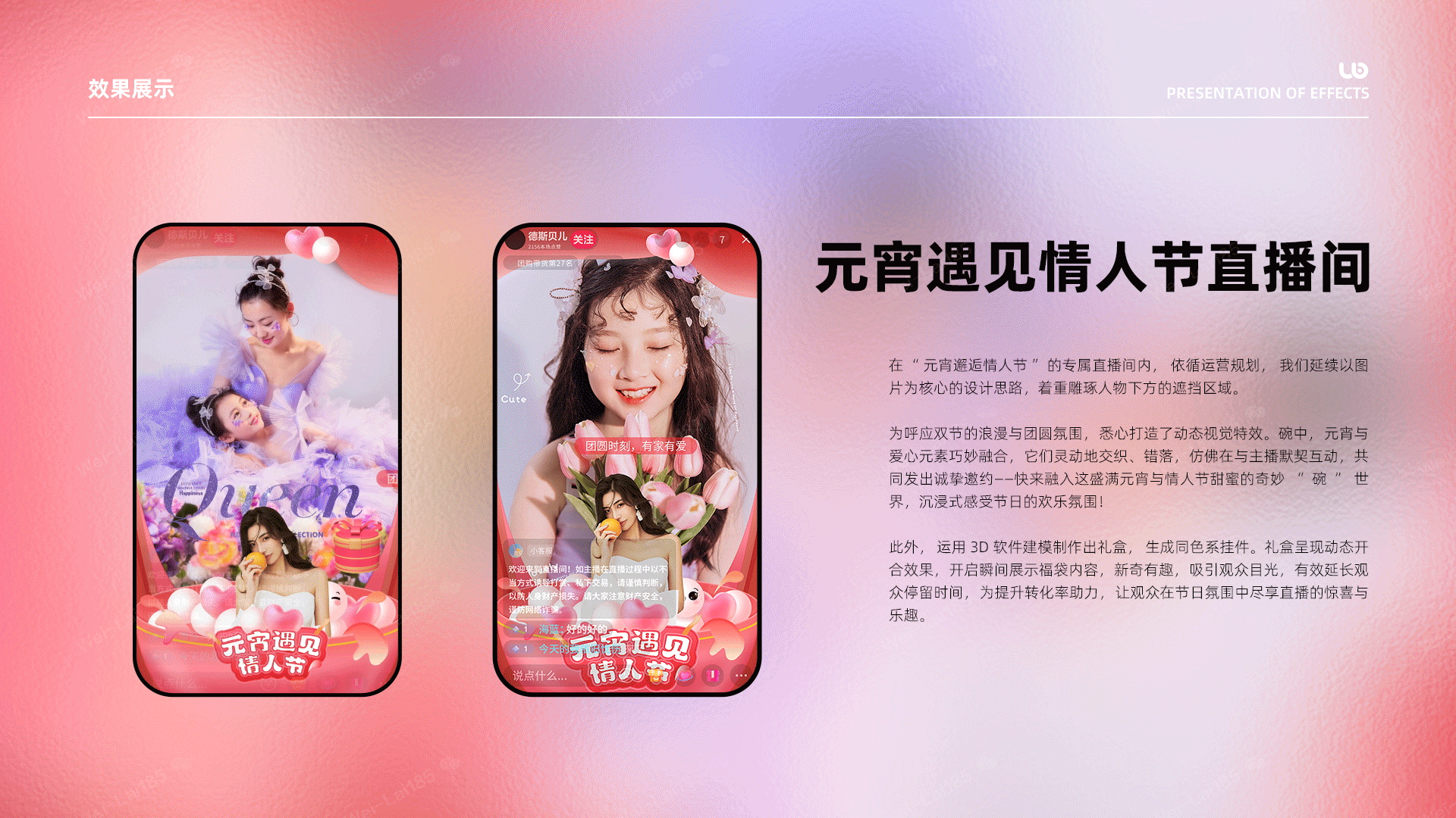 直播间全套设计加动态效果整理（图ZMzg4ODYxNTMy） - 电商 - 站酷设计师星海晴空原创素材 - 站酷ZCOOL