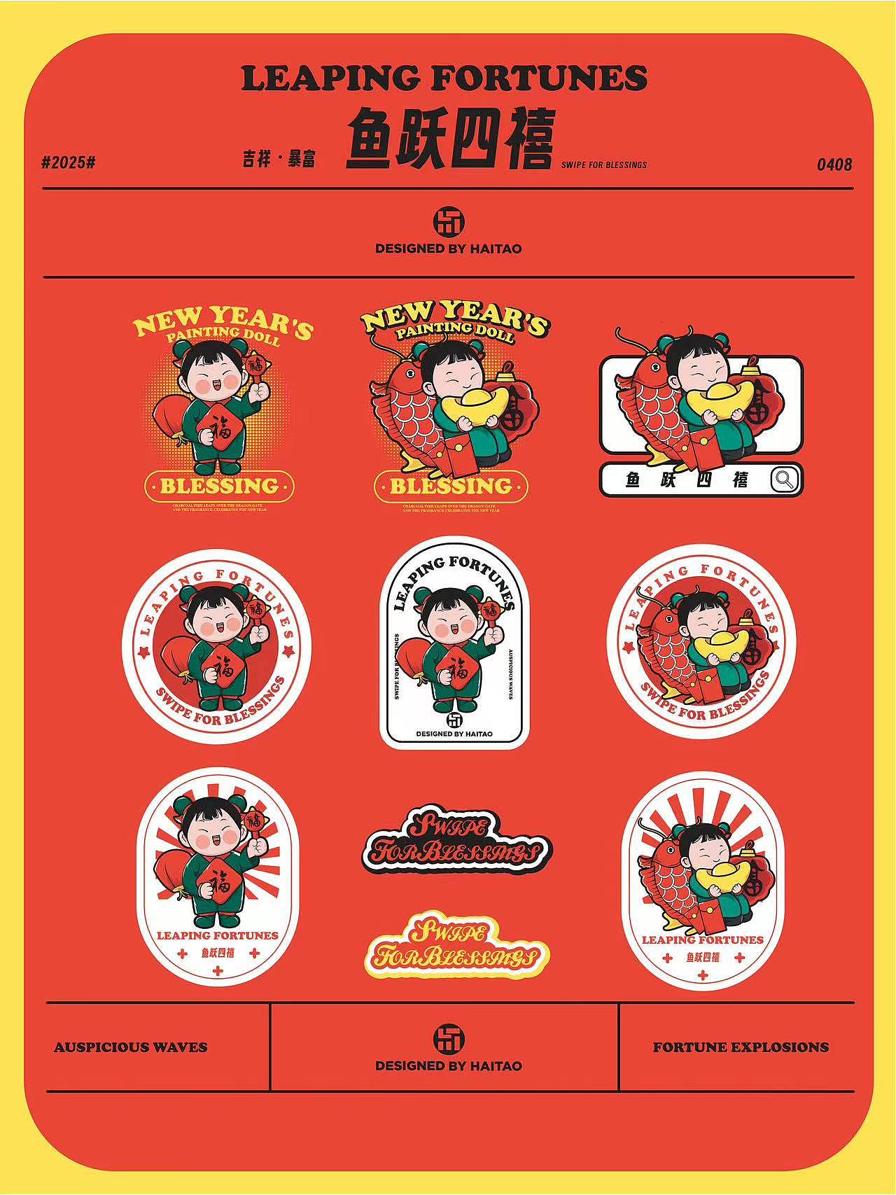 《鱼跃四禧》（图ZMzg4ODYxODU2） - 商业插画 - 站酷设计师绘图君原创素材 - 站酷ZCOOL