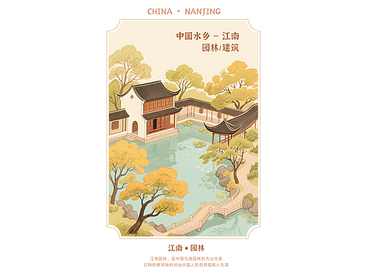 江南文化明信片及文创物料/AIGC