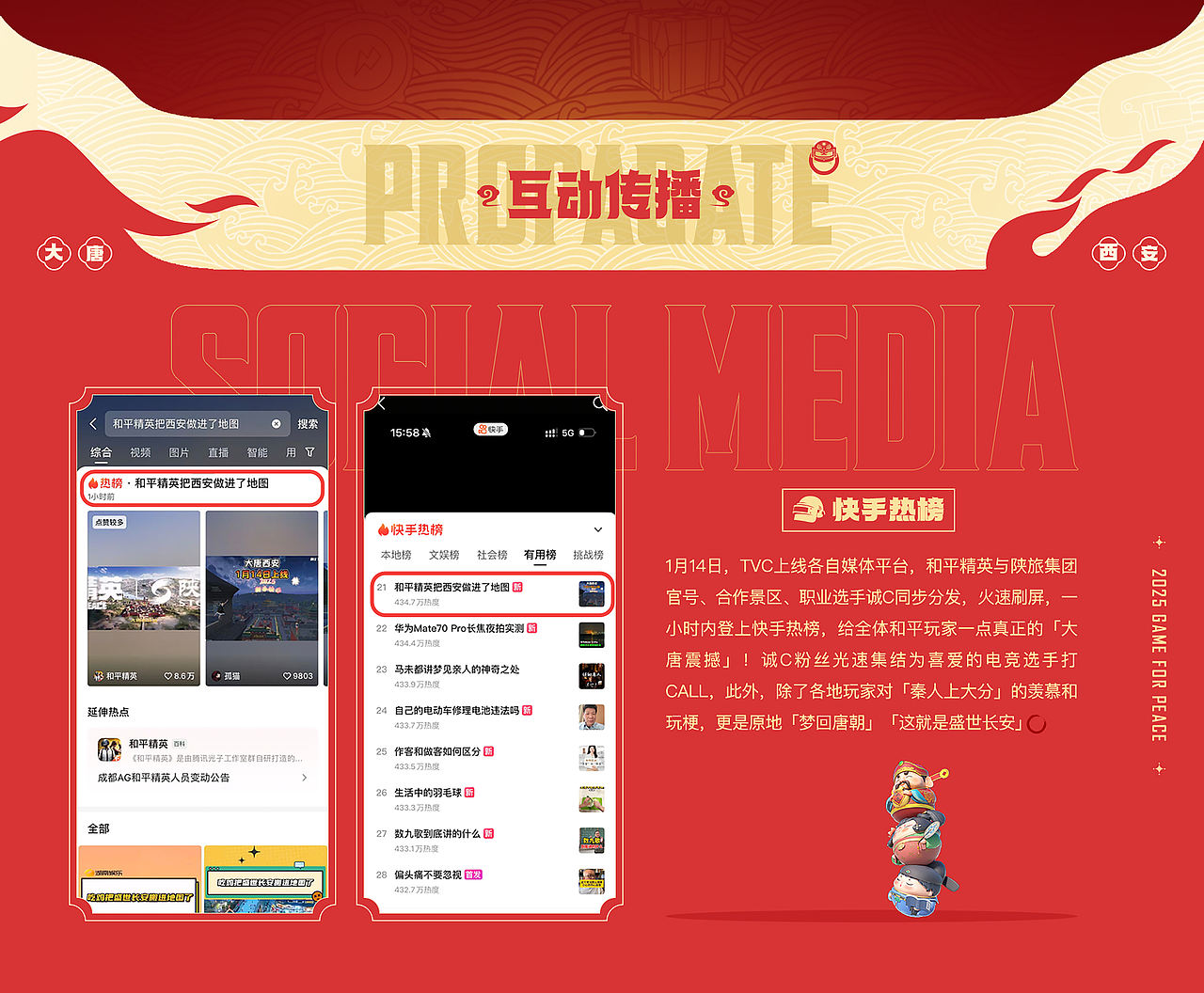 和平精英 ╳ 陕旅集团：你已进入盛世长安状态（图ZMzg4ODYyNjIw） - 短片 - 站酷设计师COMOON原创素材 - 站酷ZCOOL