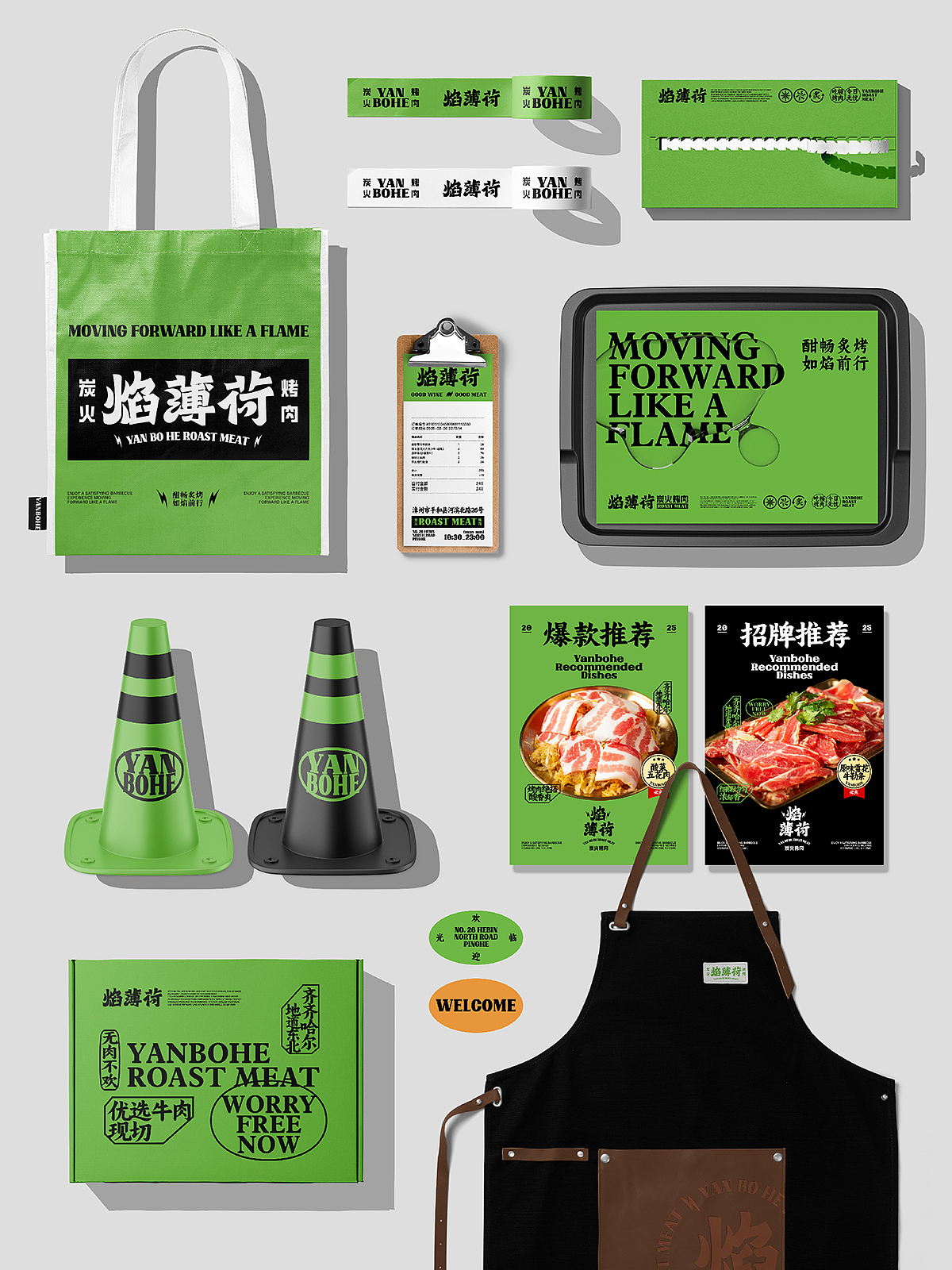 焰薄荷炭火烤肉品牌全案设计