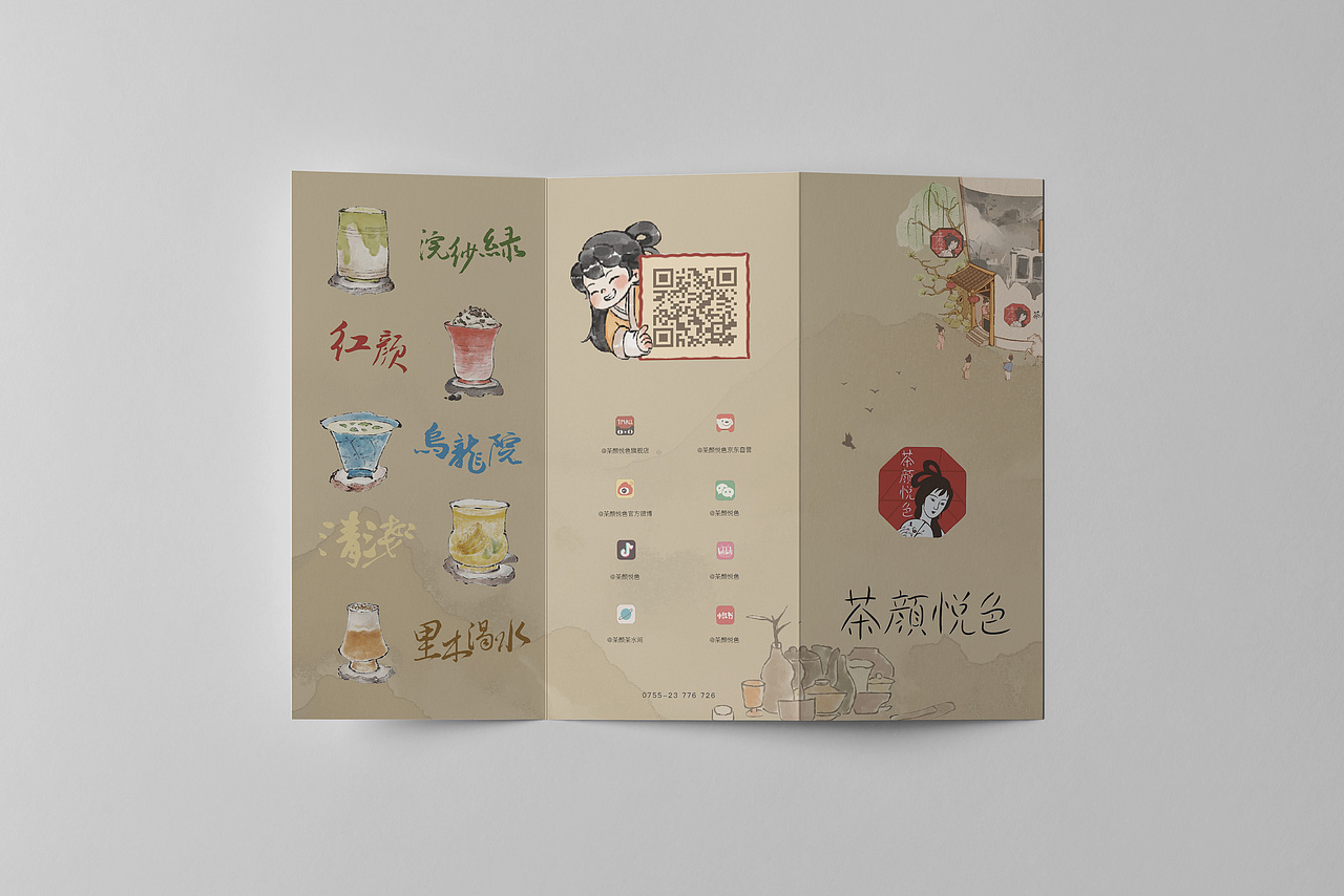 三折页（图ZMzg4ODY0NzQw） - 海报 - 站酷设计师李欣嫔原创素材 - 站酷ZCOOL