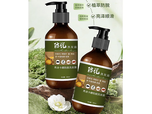 防脱洗发露详情页
