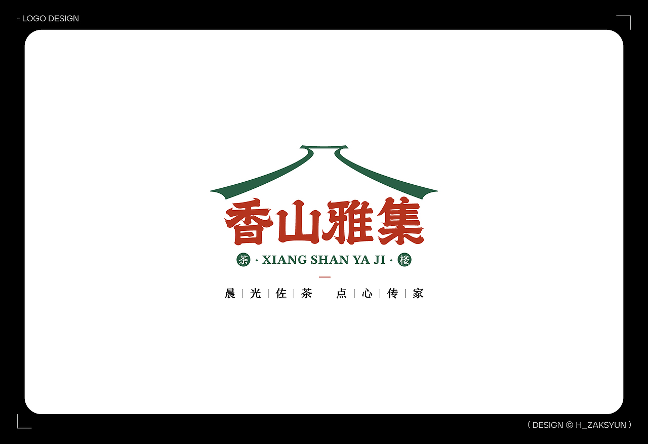 LOGO DESIGN | 合辑（图ZMzg4ODY3MzQw） - Logo - 站酷设计师H_ZakSyun原创素材 - 站酷ZCOOL