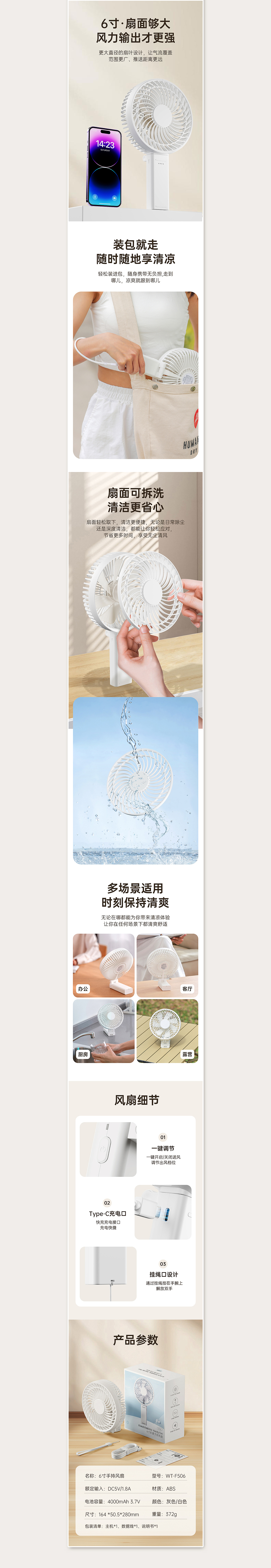 手持风扇*3
